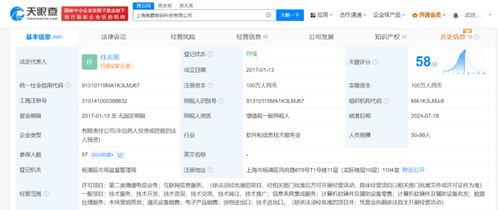 騰訊再度接盤字節(jié)游戲資產(chǎn)，收購《龍息》《神寂》運(yùn)營商信息系統(tǒng)集成服務(wù)